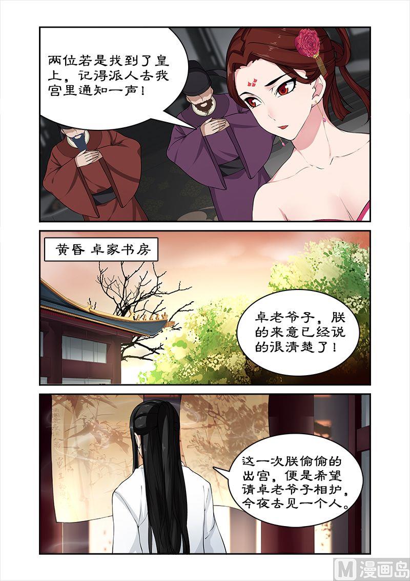 第32话 春心萌动-第32话