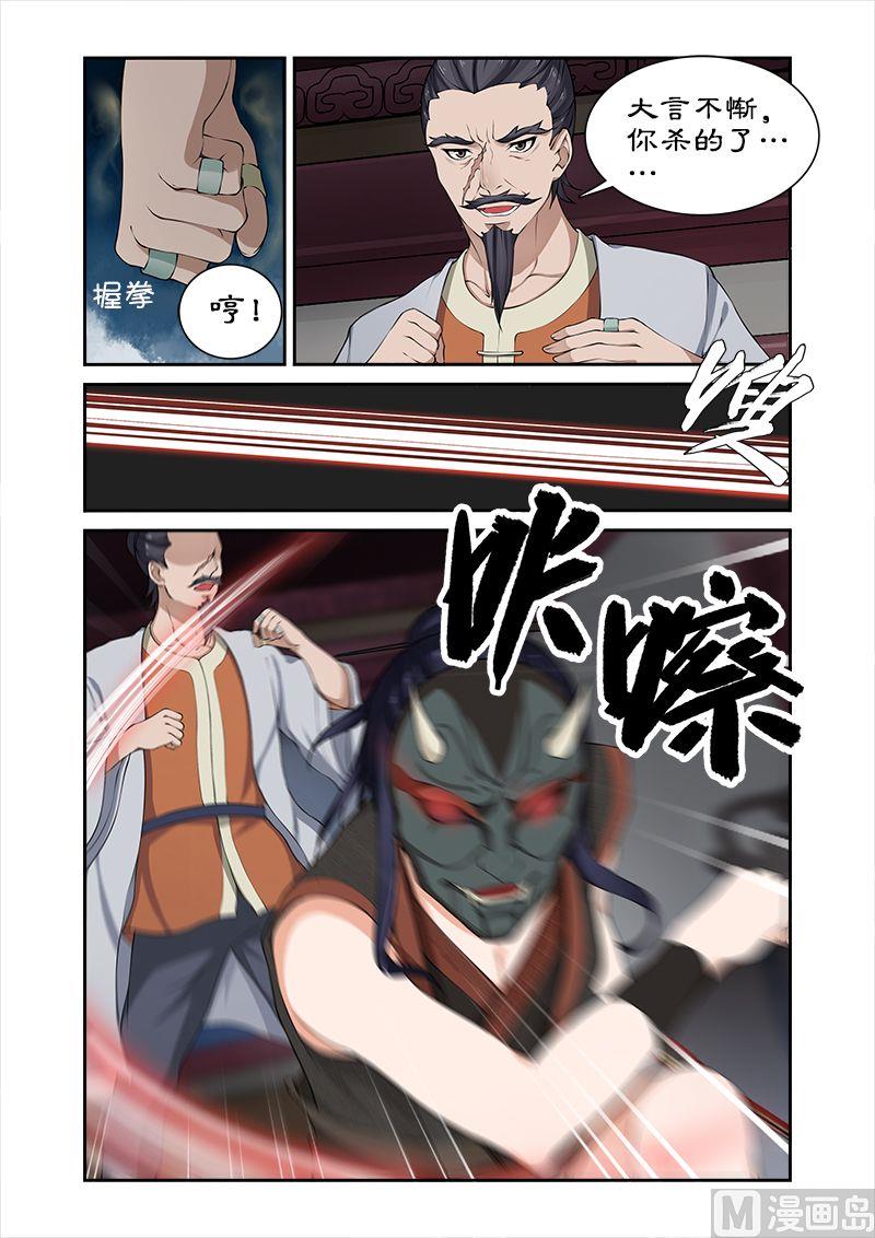 第34话 摘下面具-第34话