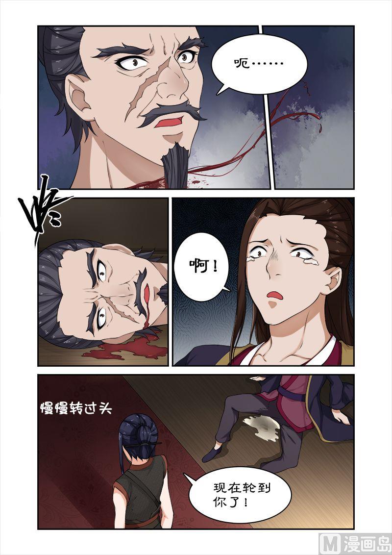 第34话 摘下面具-第34话