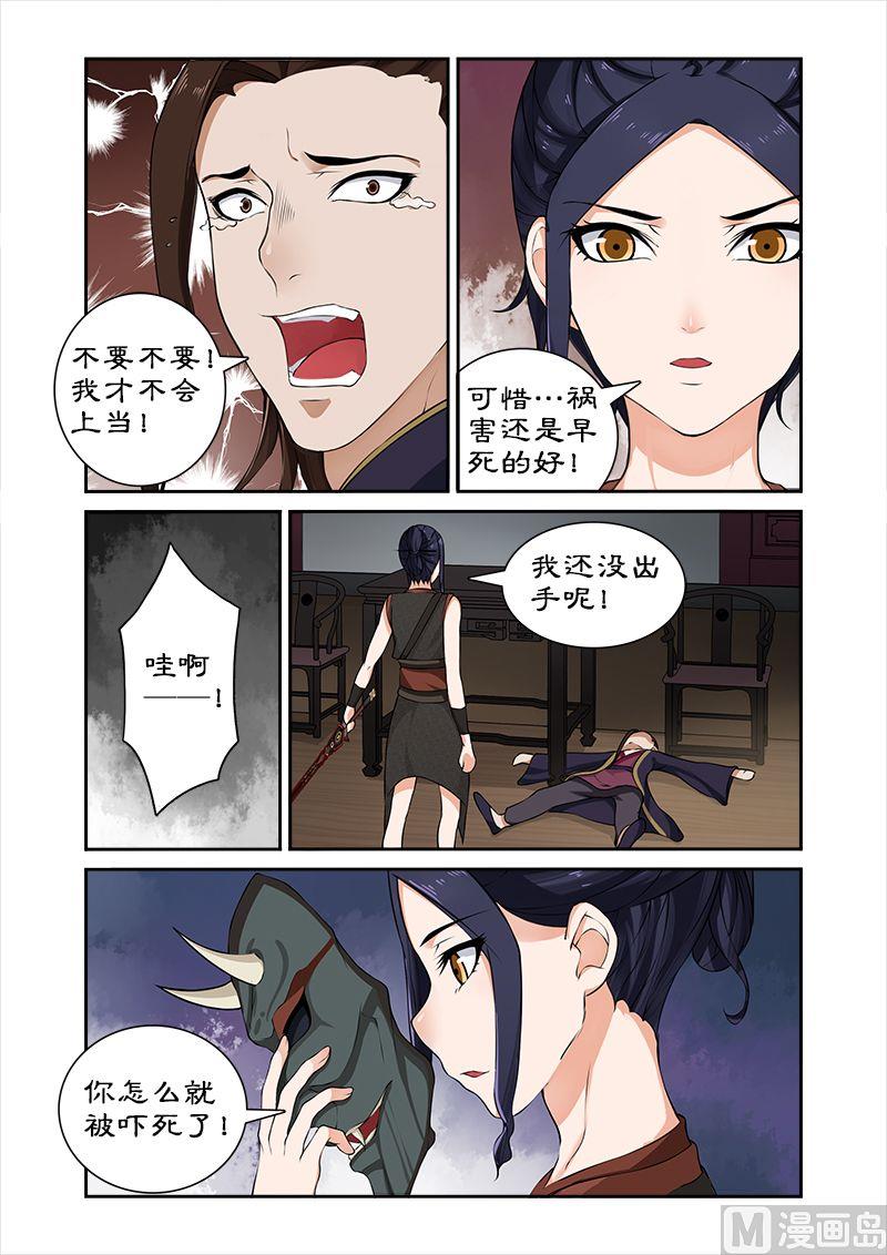 第34话 摘下面具-第34话