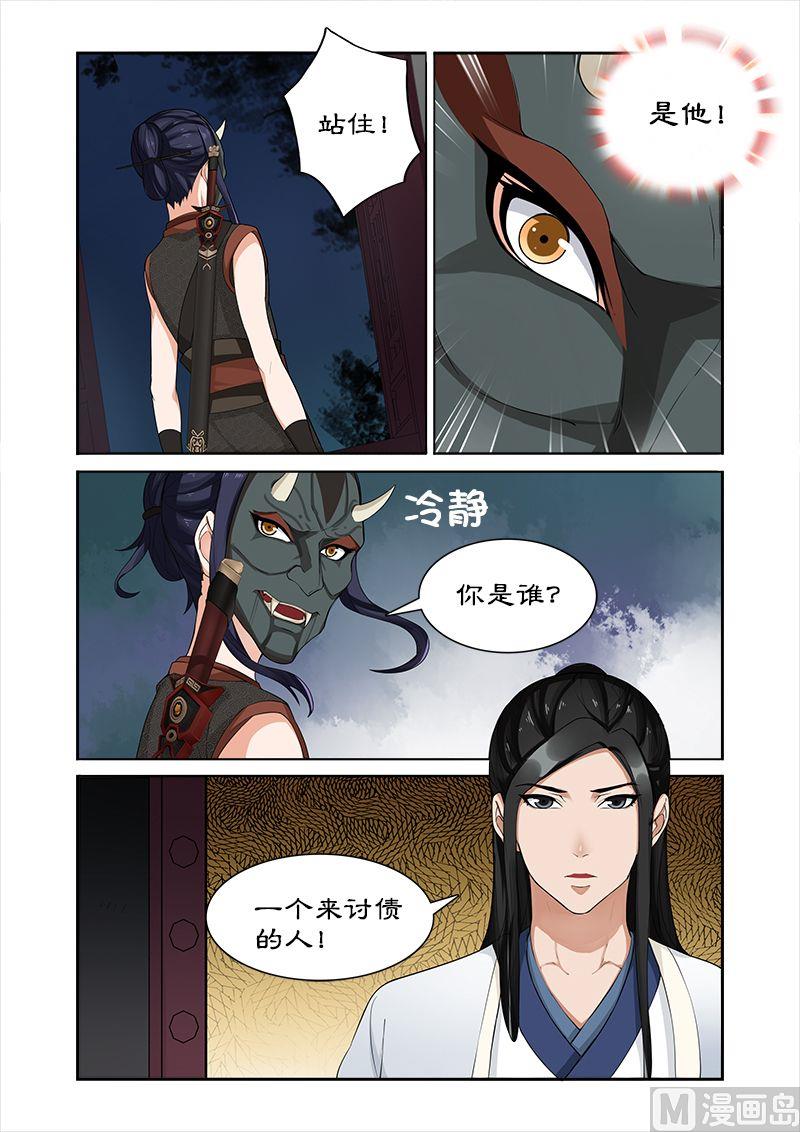 第34话 摘下面具-第34话