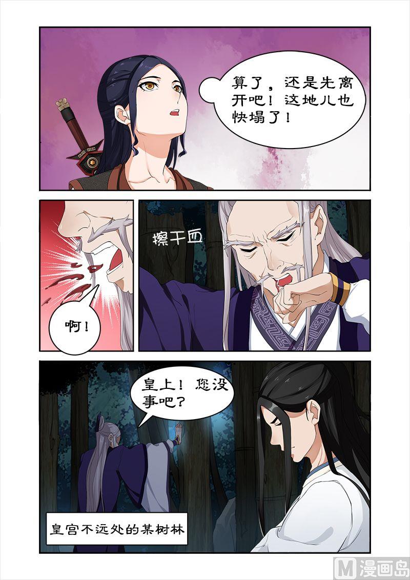第36话 武神密书-第36话