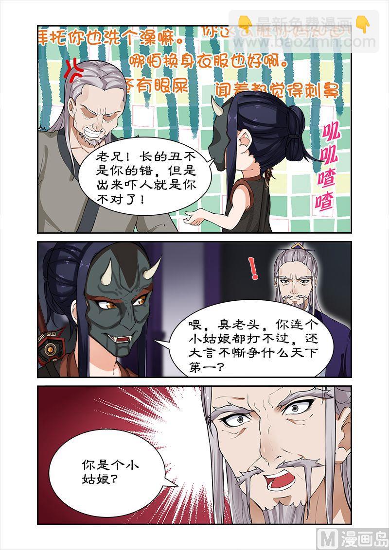 第38话 拯救卓家-第38话