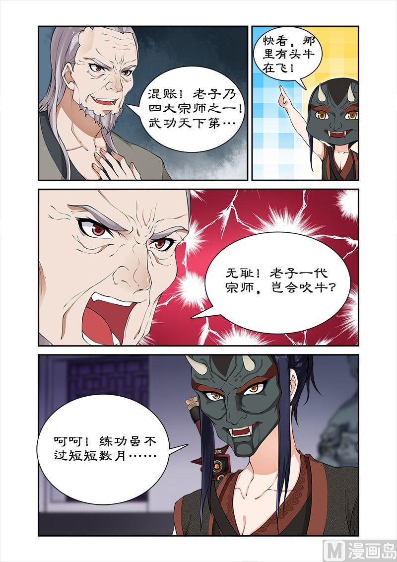 第38话 拯救卓家-第38话