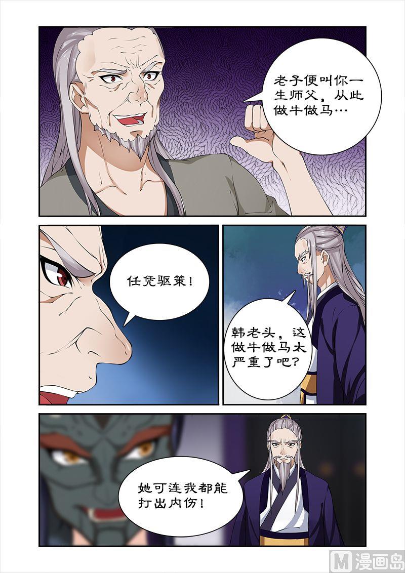 第38话 拯救卓家-第38话