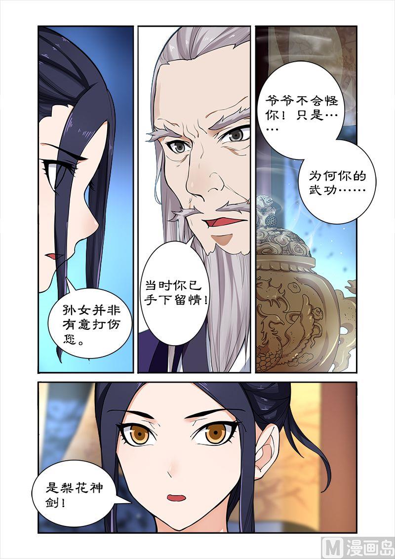 第40话 后继有人-第40话