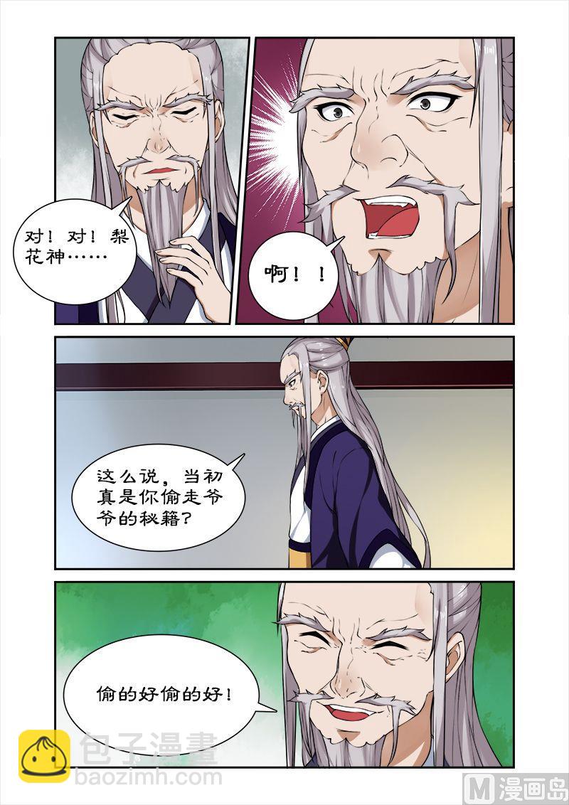 第40话 后继有人-第40话