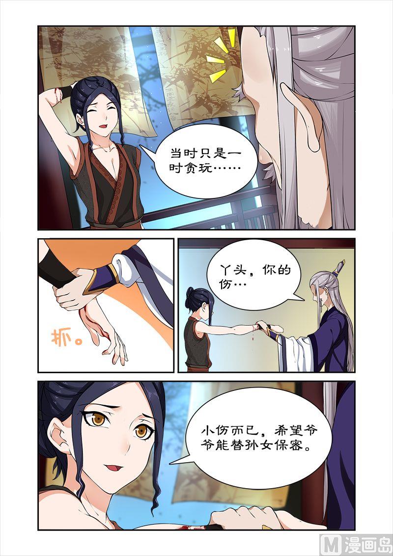 第40话 后继有人-第40话