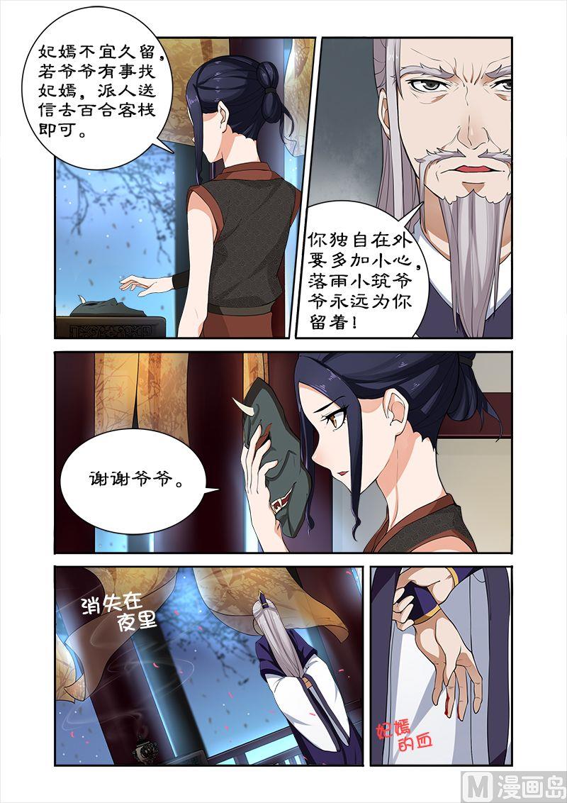 第40话 后继有人-第40话