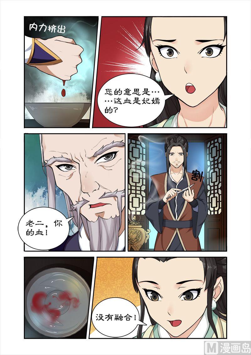 第40话 后继有人-第40话