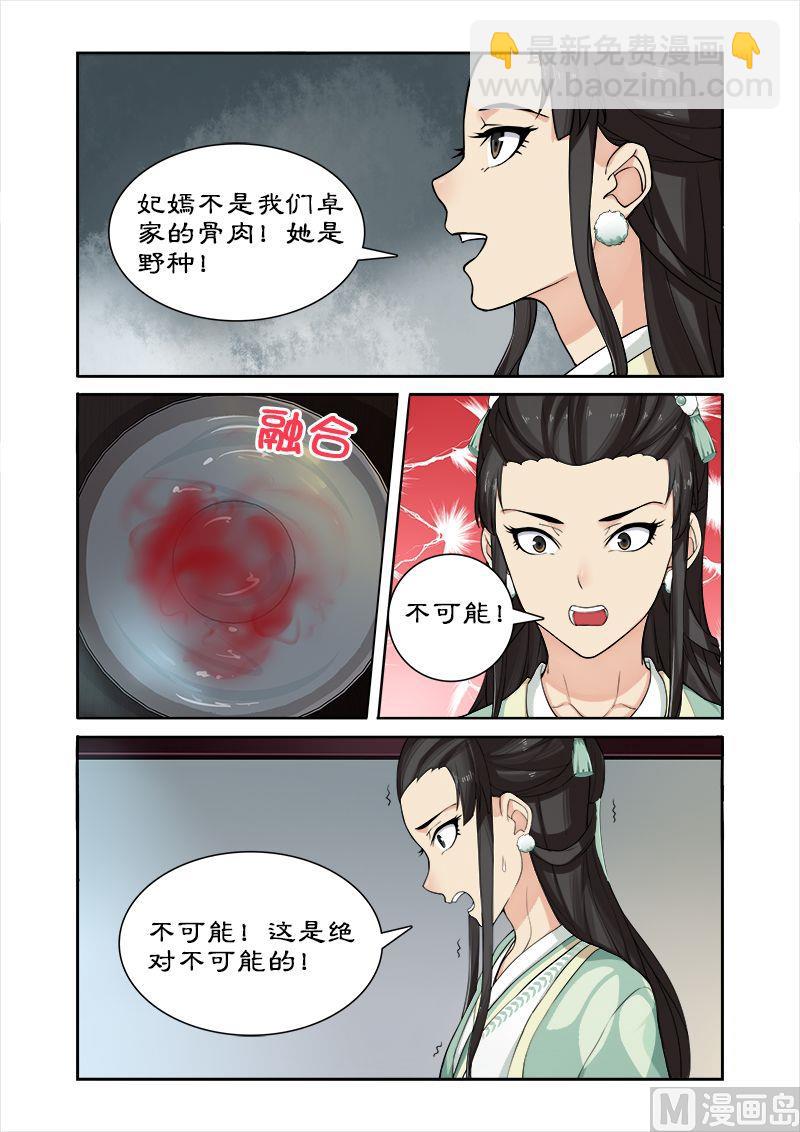 第40话 后继有人-第40话