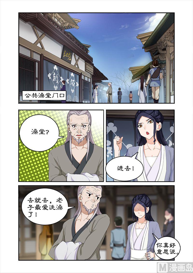 第42话 调教小徒弟-第42话