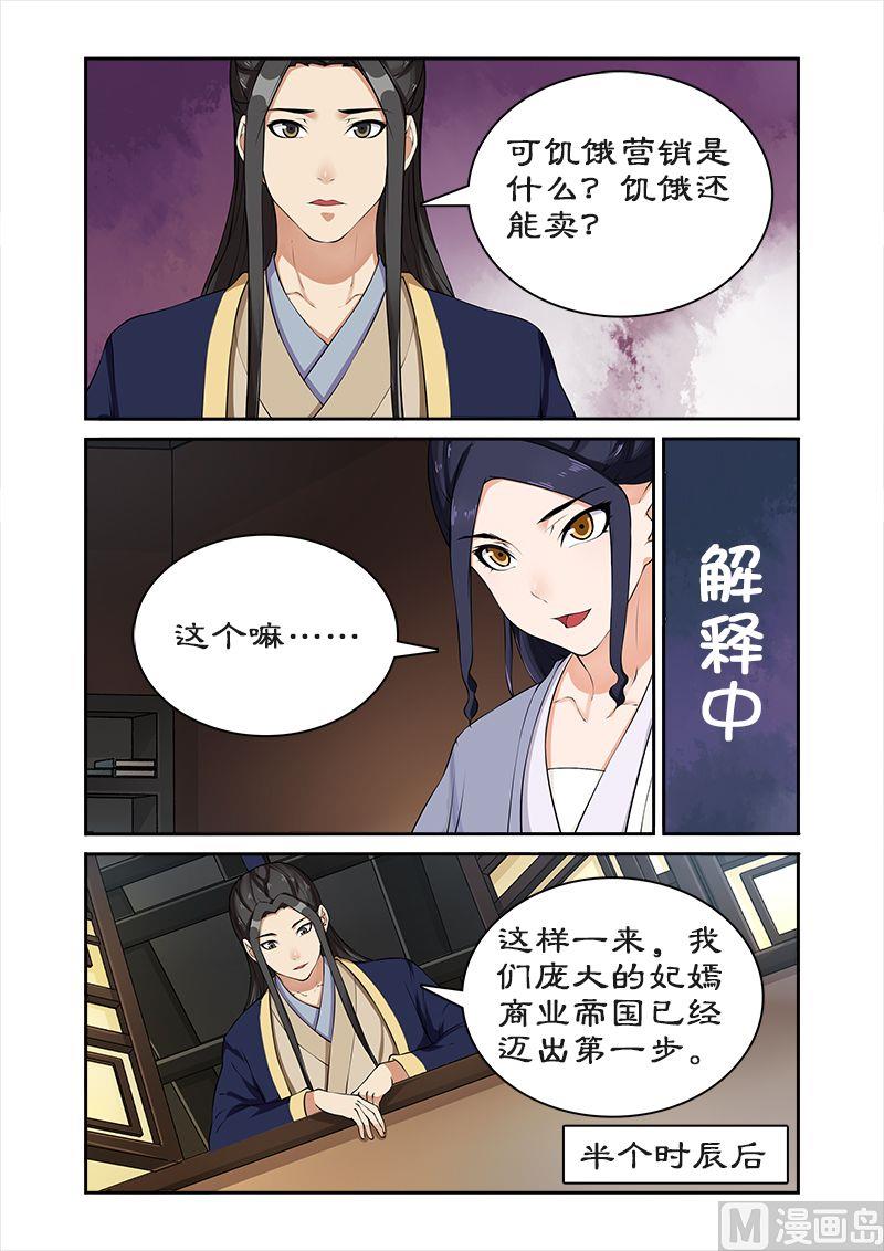 第44话 推销小人书-第44话