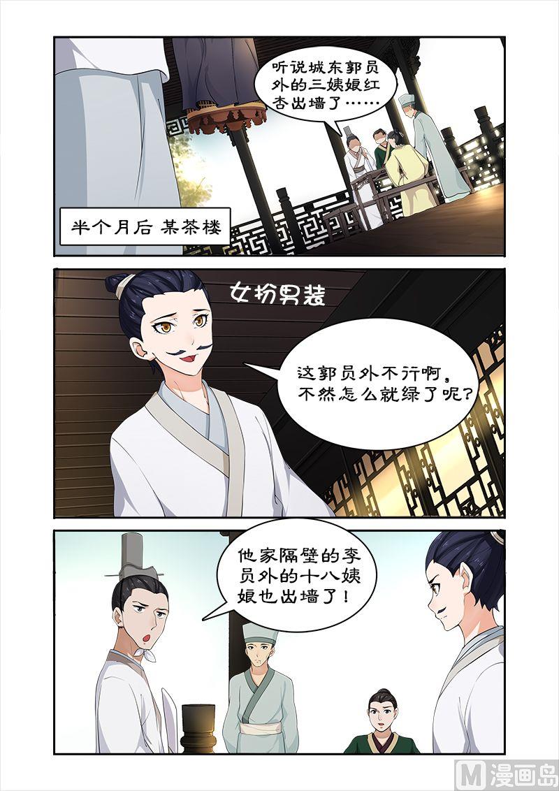 第44话 推销小人书-第44话