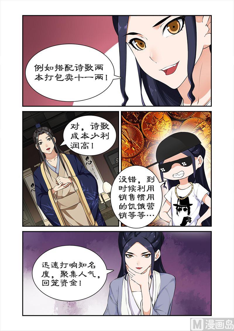 第44话 推销小人书-第44话