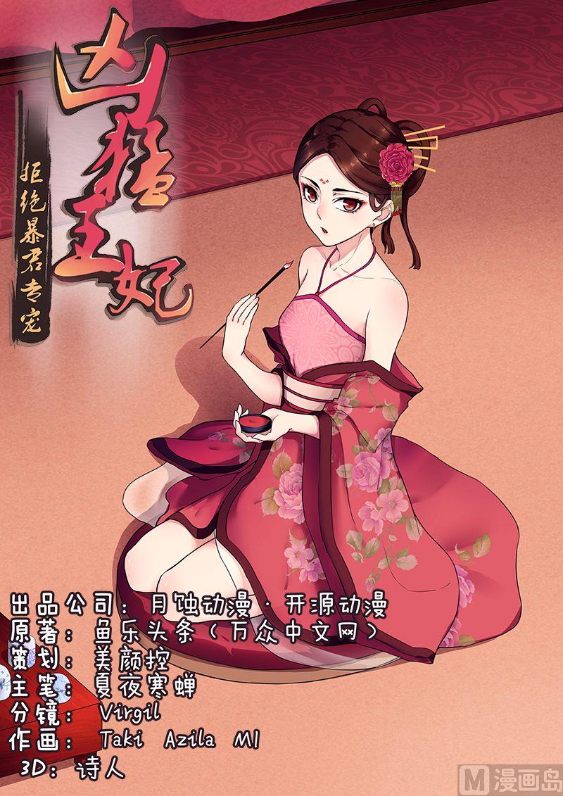 第46话 和暴君葛家相遇-第46话