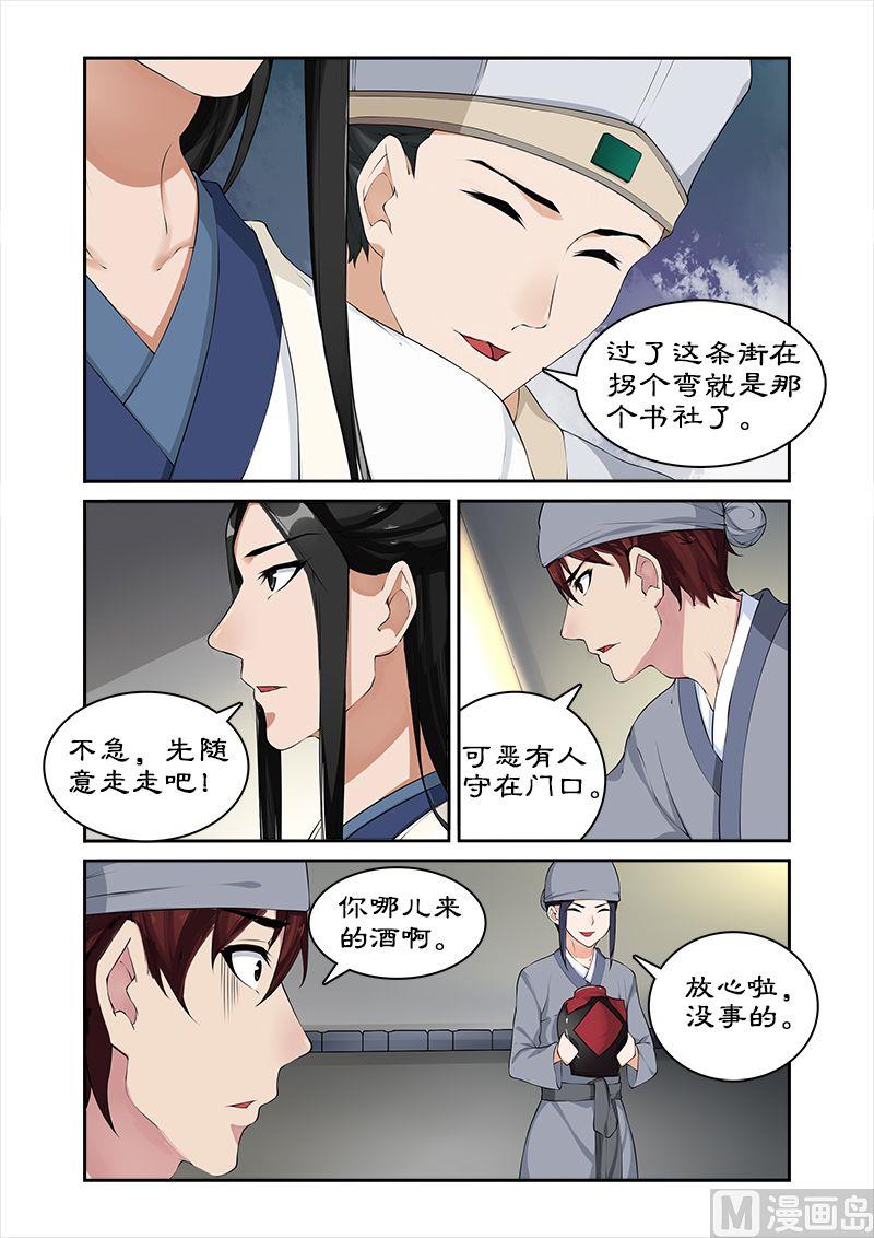 第46话 和暴君葛家相遇-第46话