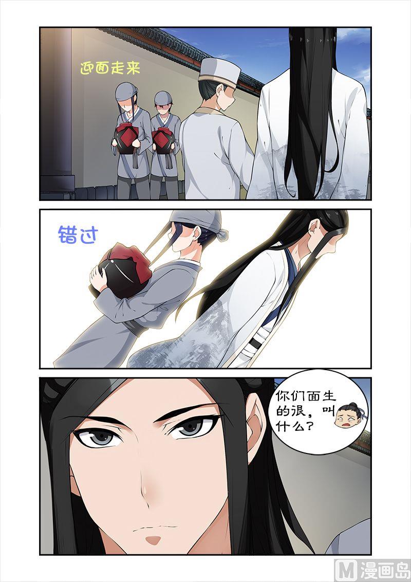 第46话 和暴君葛家相遇-第46话