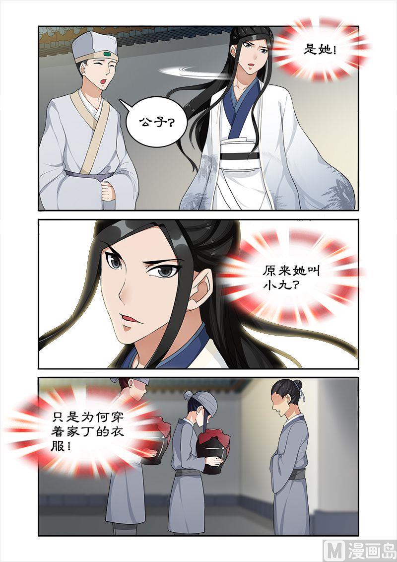 第46话 和暴君葛家相遇-第46话