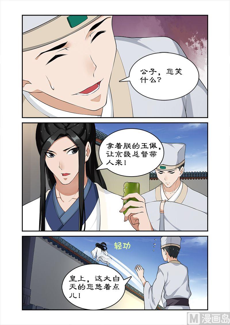 第46话 和暴君葛家相遇-第46话