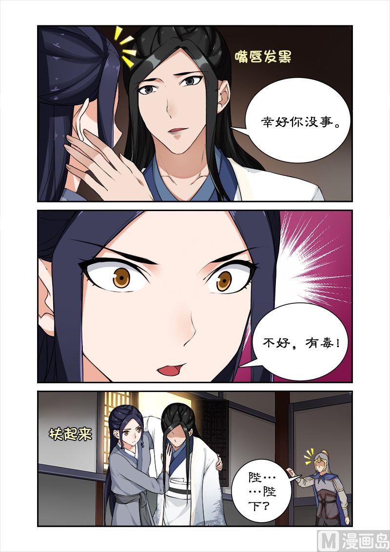 第48话 和暴君-第48话