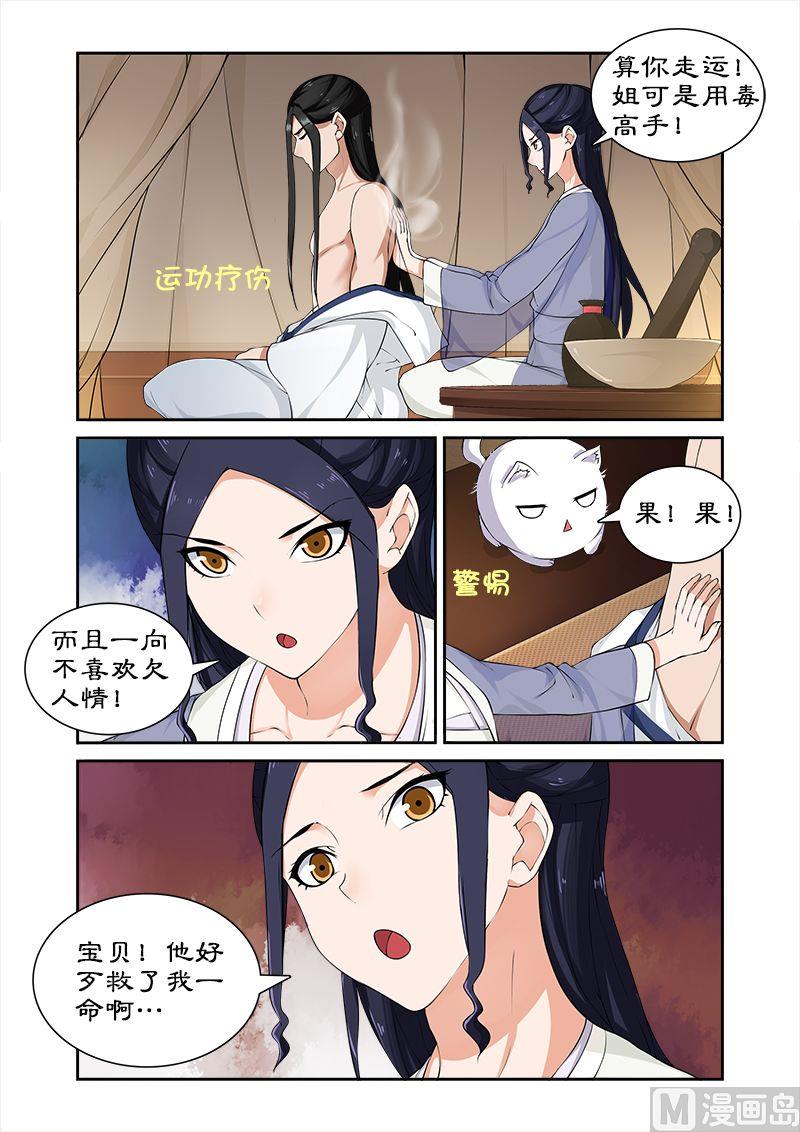 第48话 和暴君-第48话