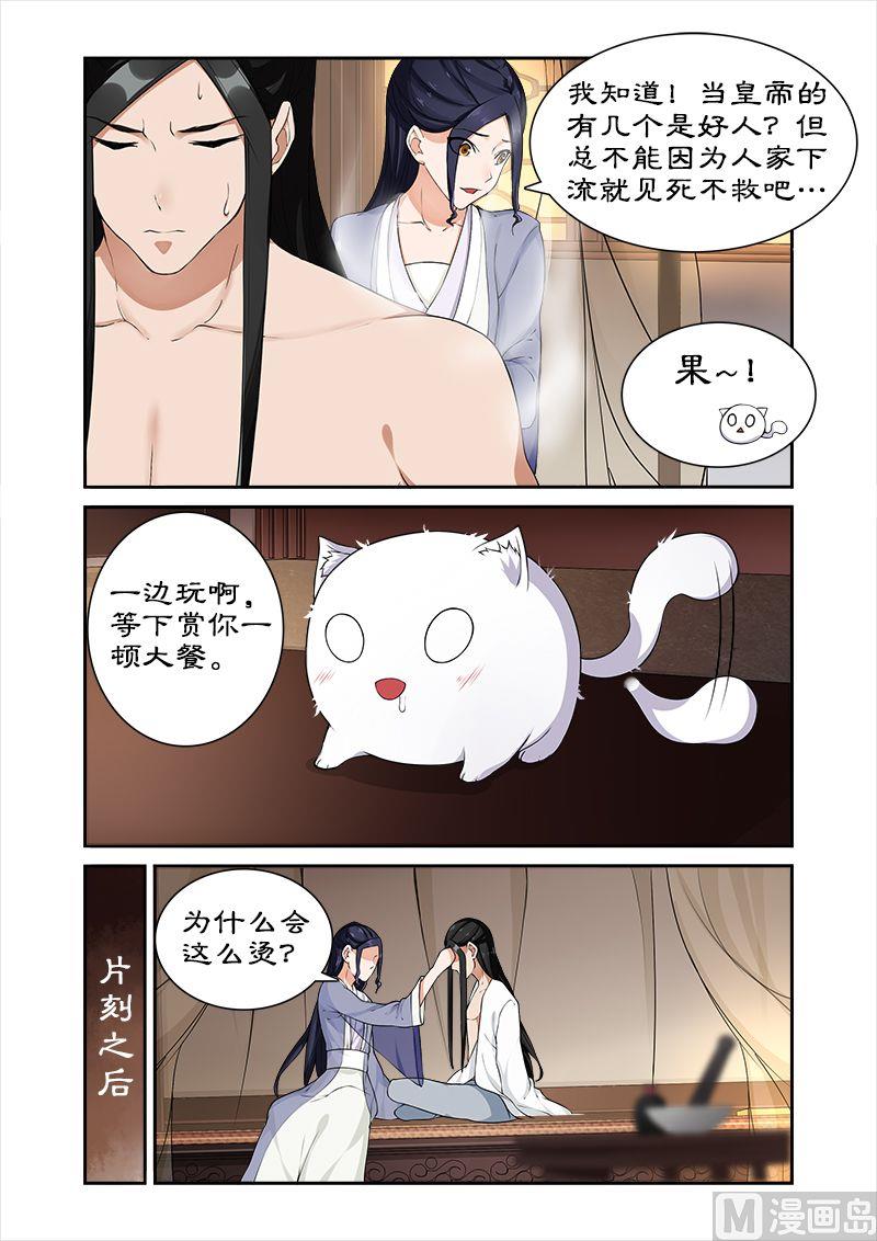 第48话 和暴君-第48话