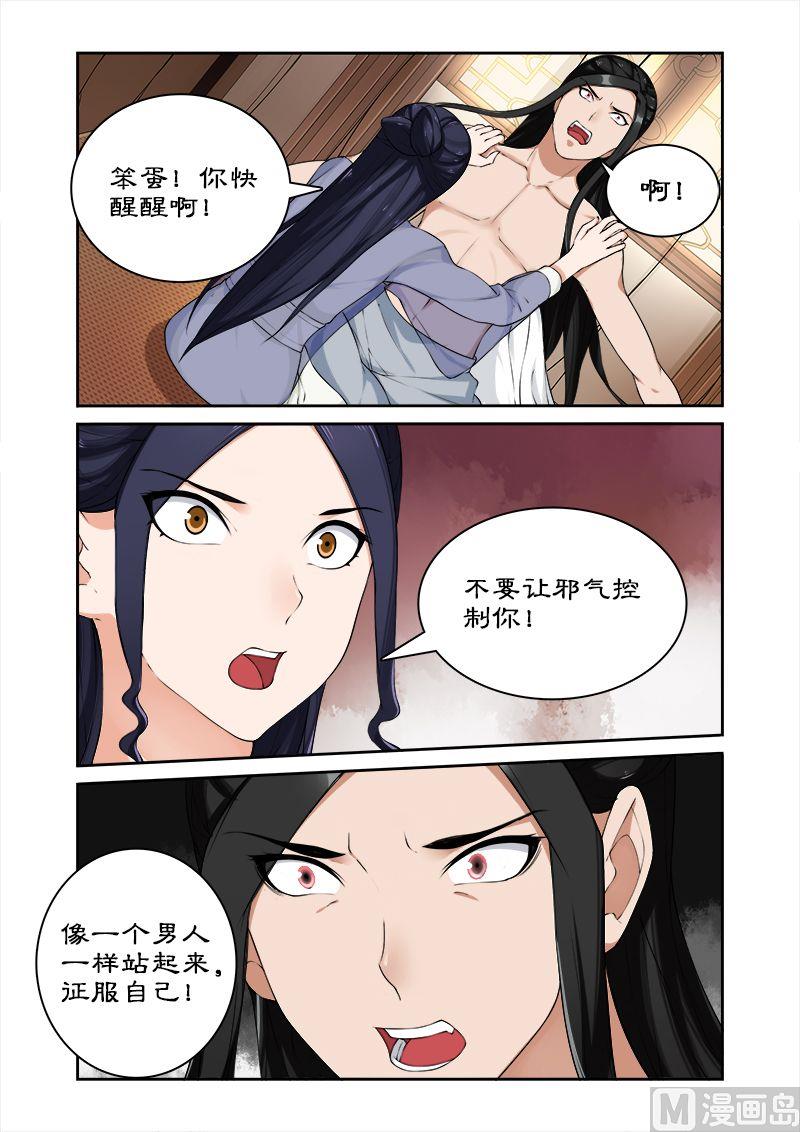 第48话 和暴君-第48话