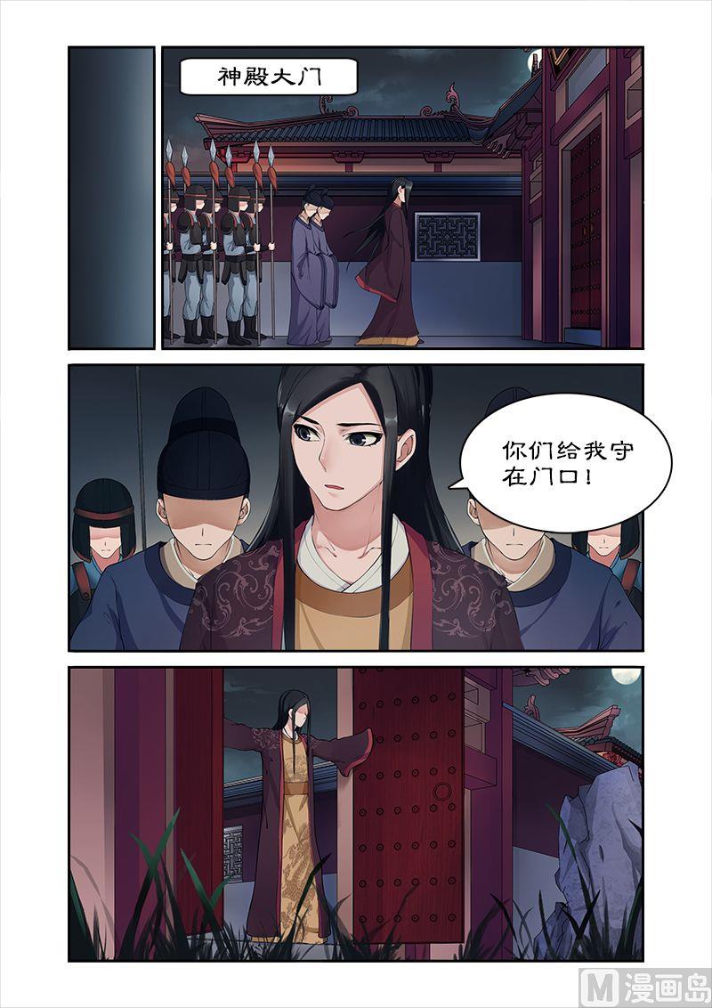 第6话 解毒ing-第6话