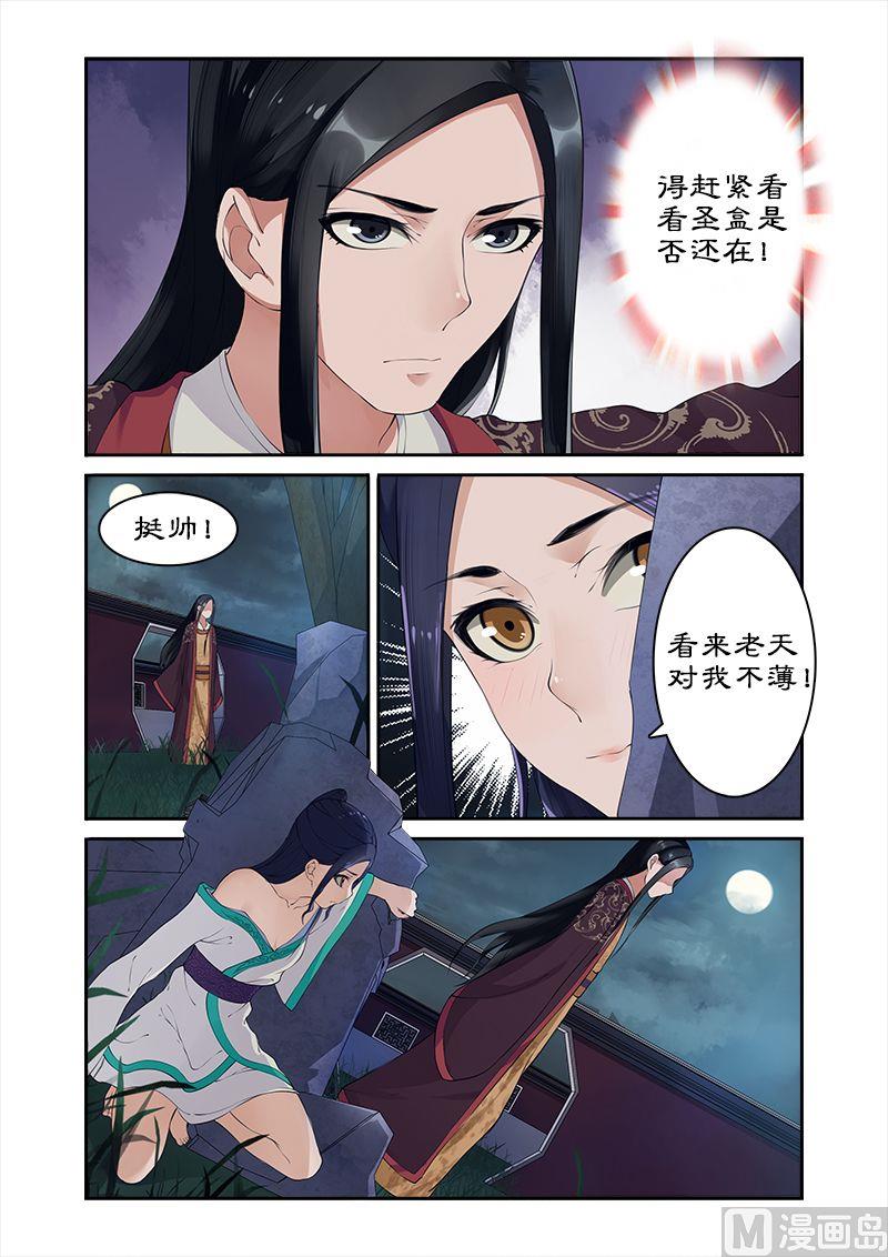 第6话 解毒ing-第6话