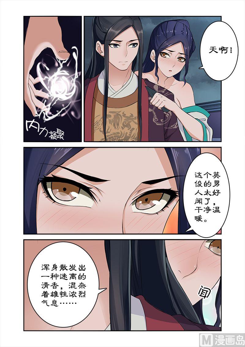 第6话 解毒ing-第6话