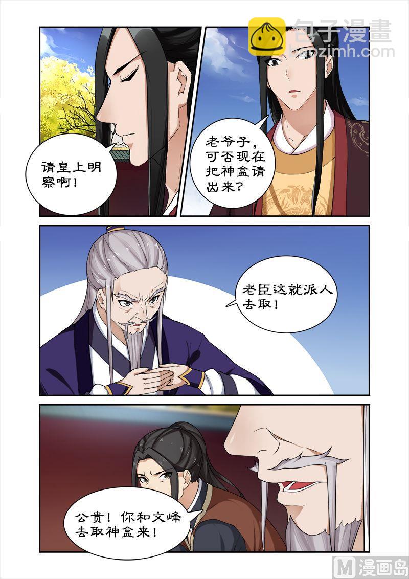 第54话 堂本老贼杀卓迪-第54话