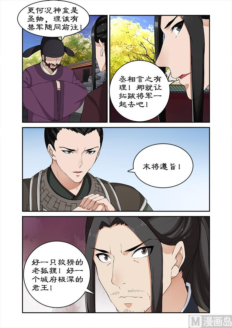 第54话 堂本老贼杀卓迪-第54话
