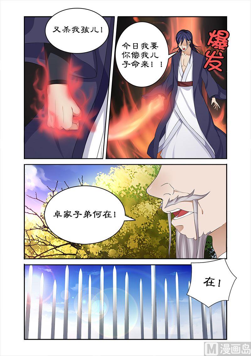 第54话 堂本老贼杀卓迪-第54话
