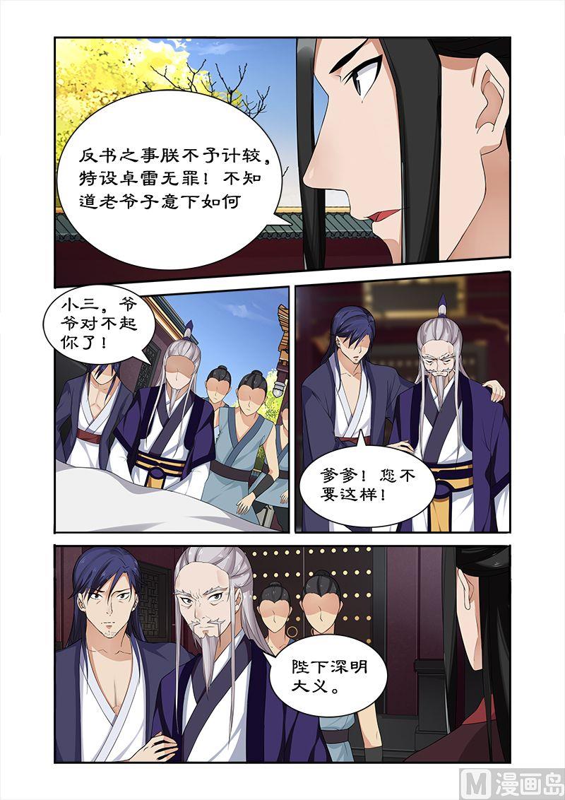 第56话 坏我好事-第56话