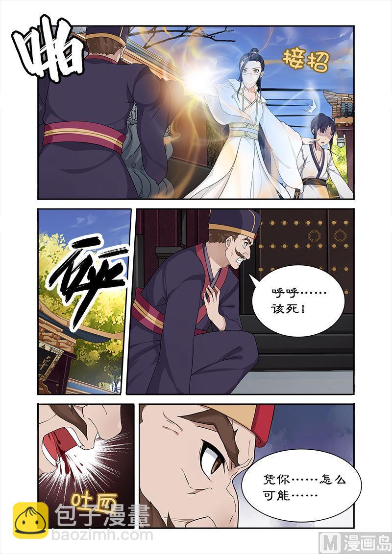 第56话 坏我好事-第56话