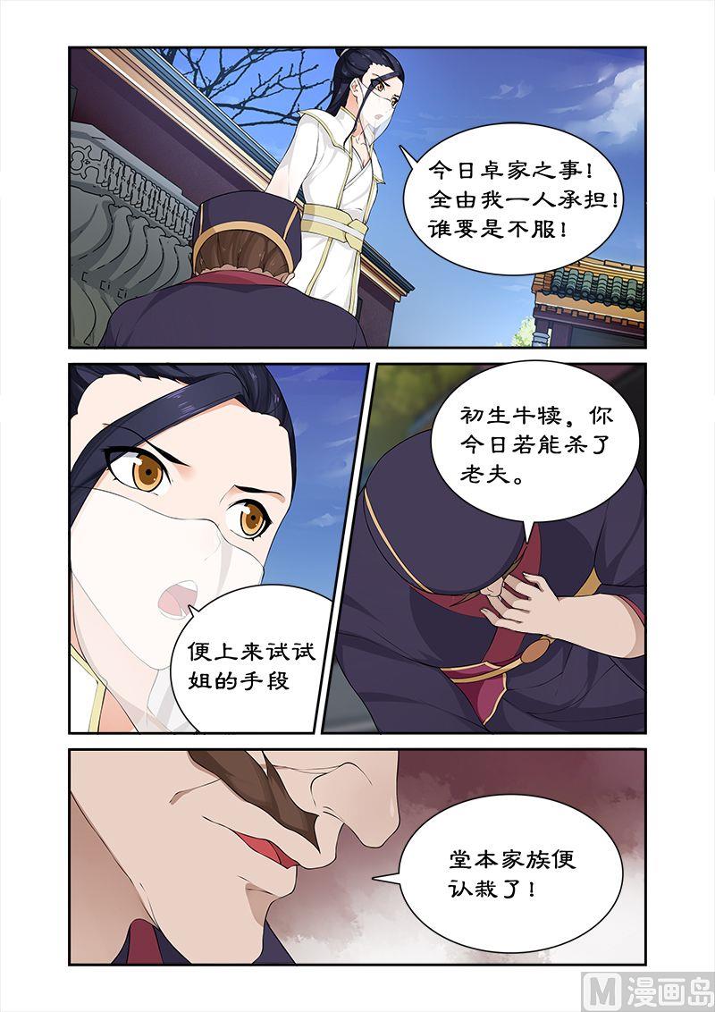 第56话 坏我好事-第56话