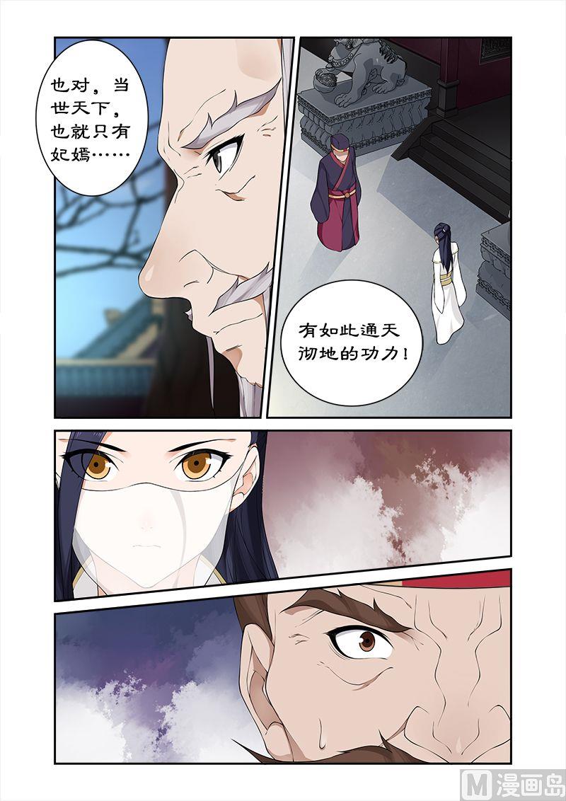 第56话 坏我好事-第56话