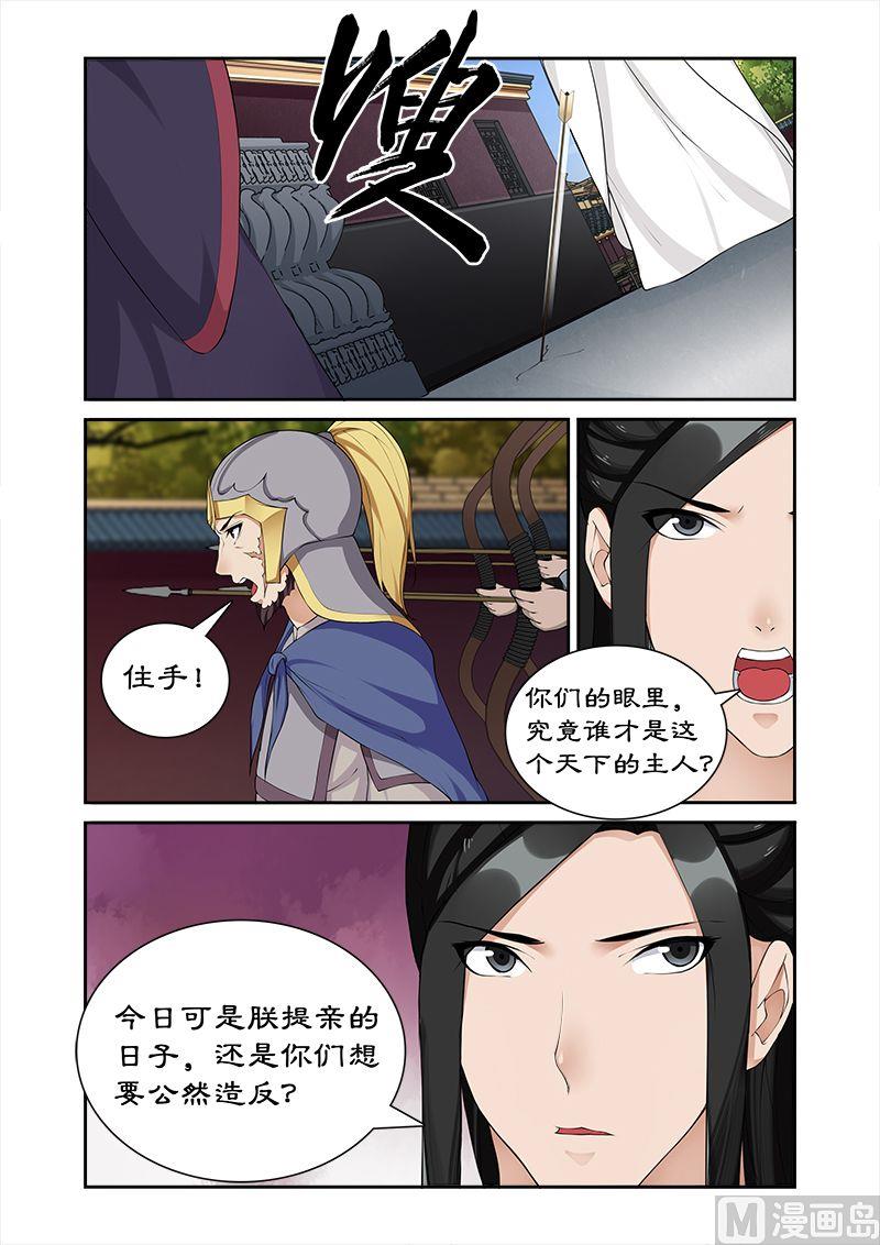 第56话 坏我好事-第56话