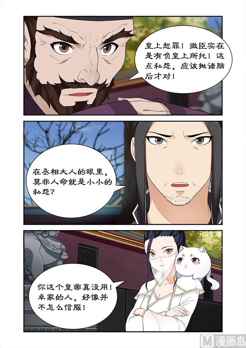 第56话 坏我好事-第56话