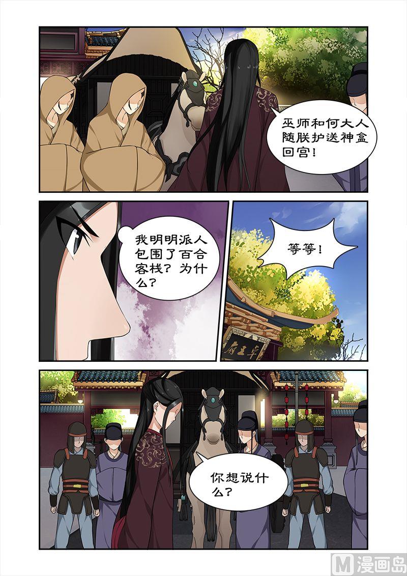 第58话 凶猛王妃要退婚-第58话