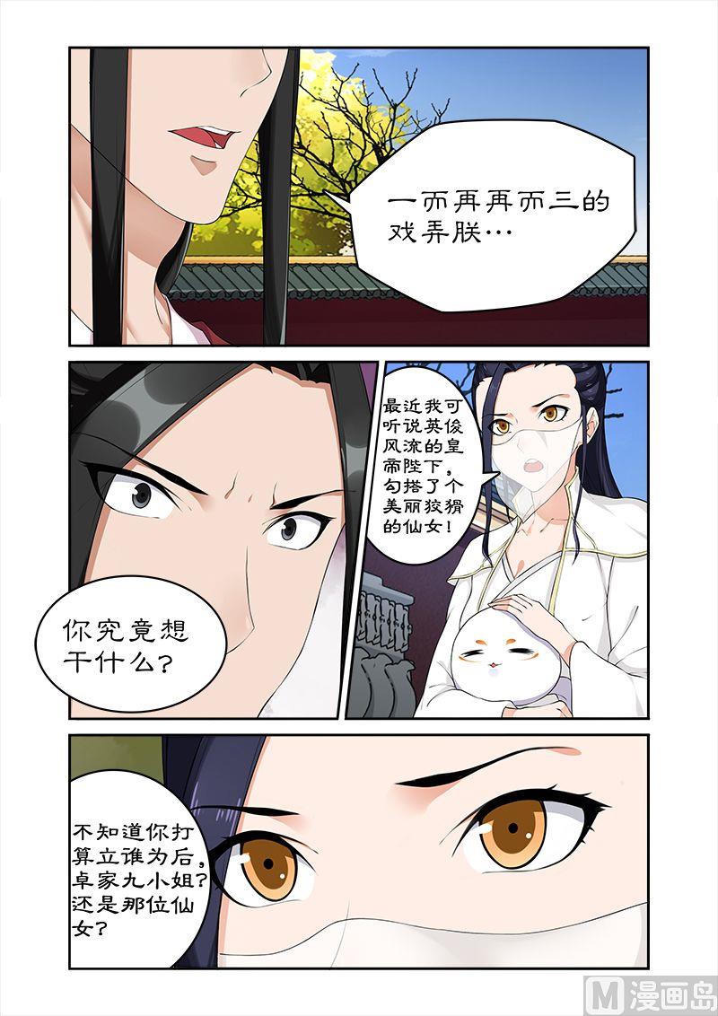 第58话 凶猛王妃要退婚-第58话