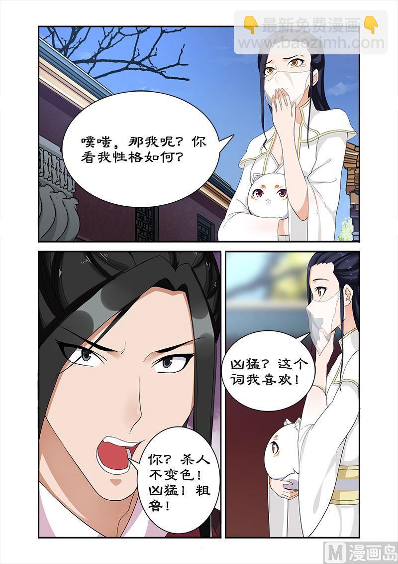 第58话 凶猛王妃要退婚-第58话