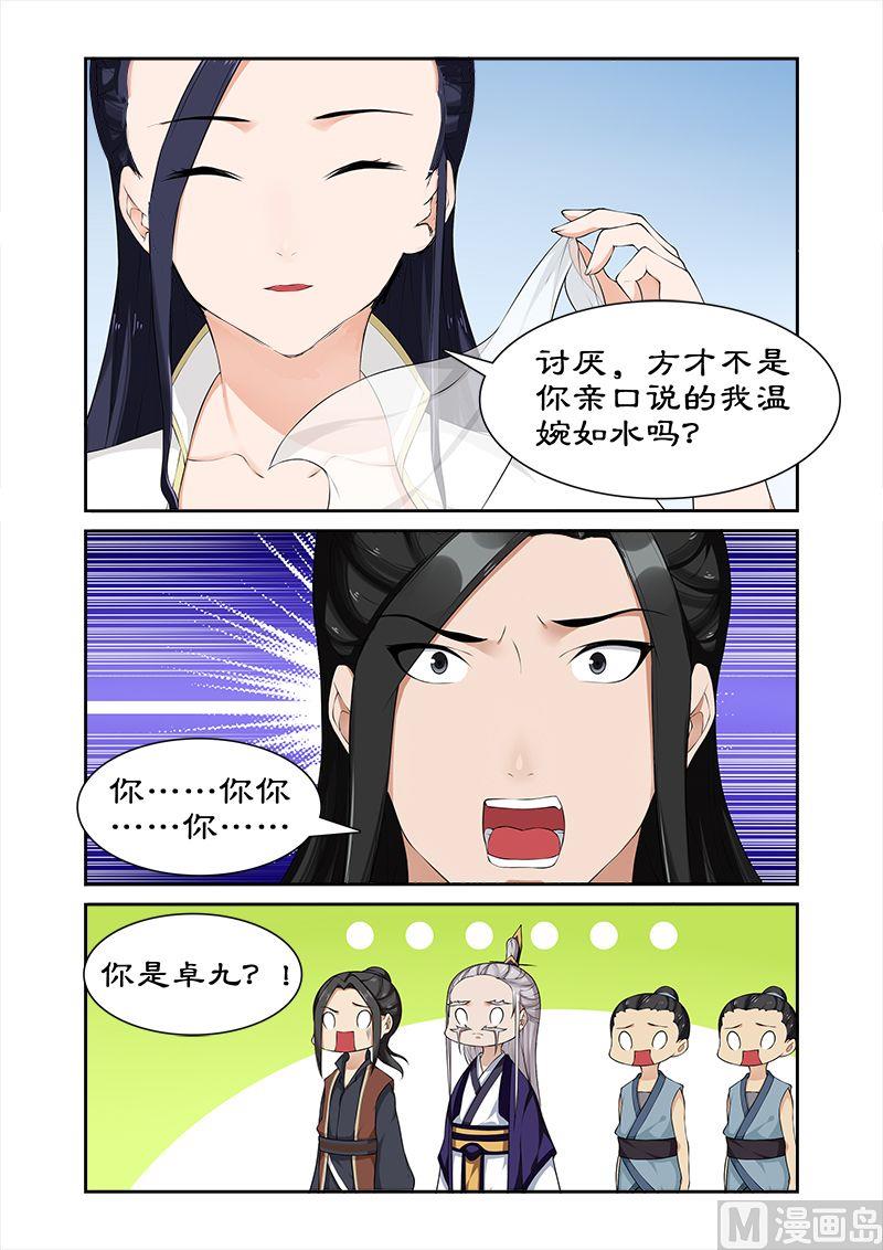 第58话 凶猛王妃要退婚-第58话