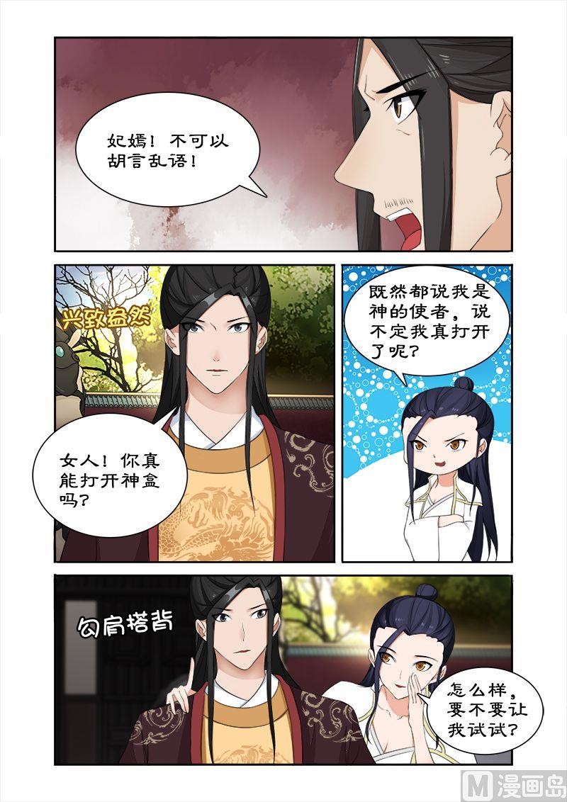第60话 随你入宫便是-第60话