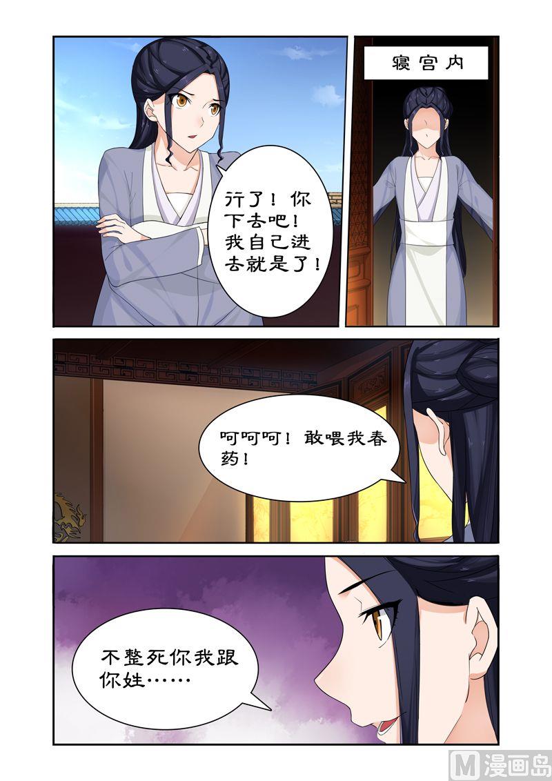 第62话 皇上被戏弄-第62话