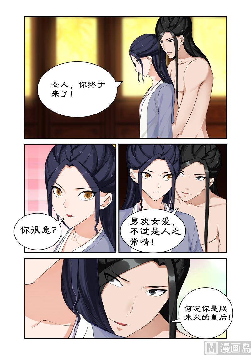 第62话 皇上被戏弄-第62话