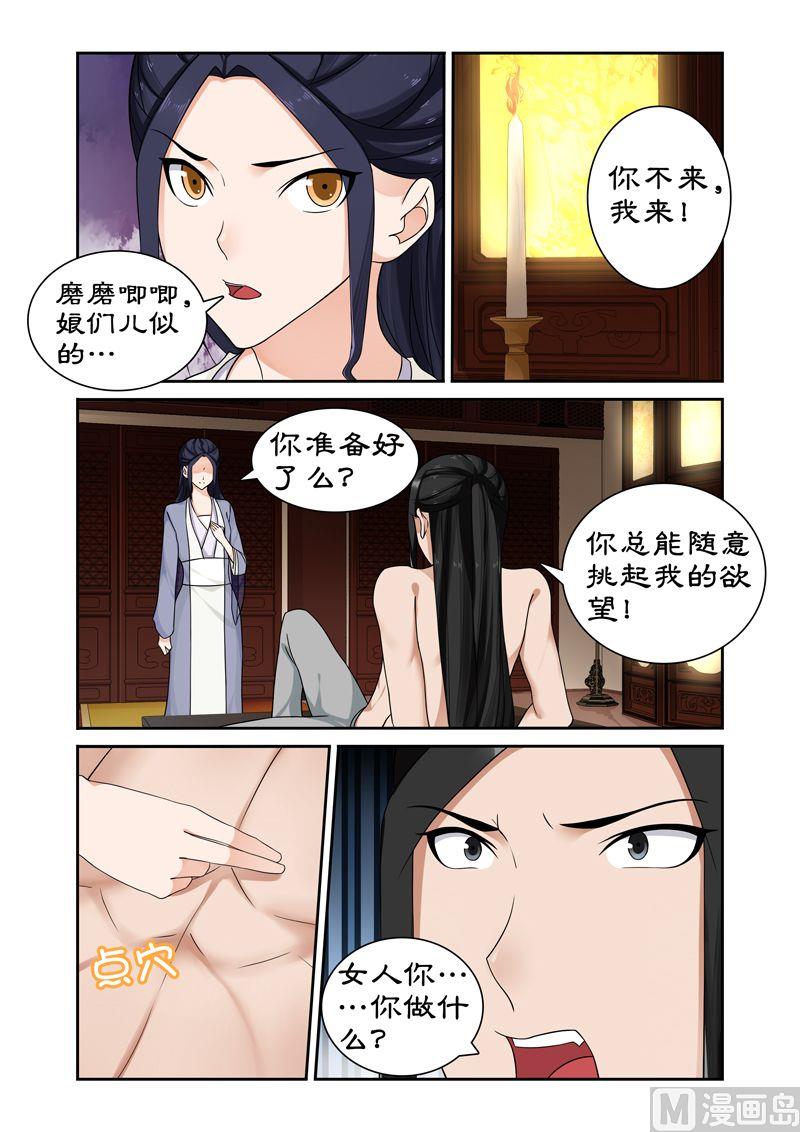 第62话 皇上被戏弄-第62话