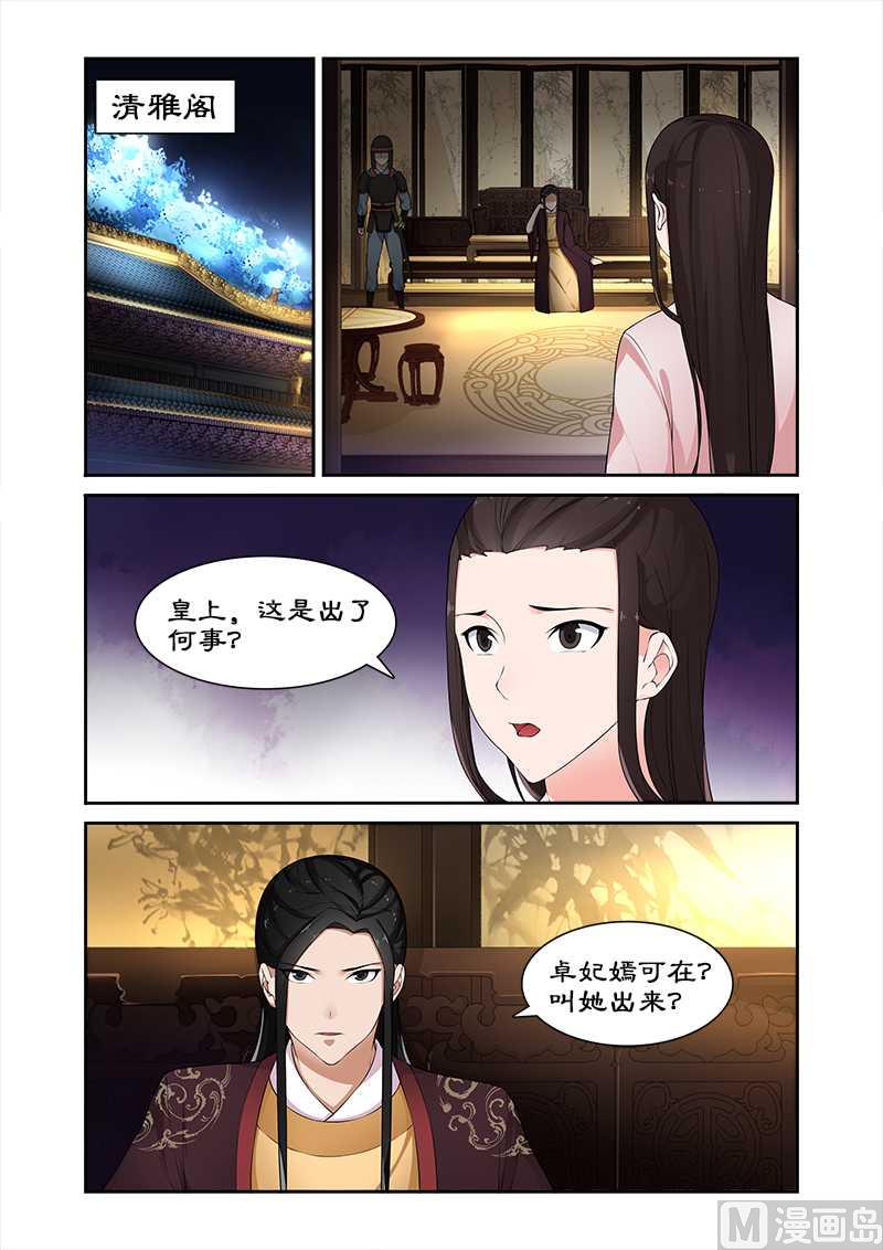 第68话 未来的皇后-第68话