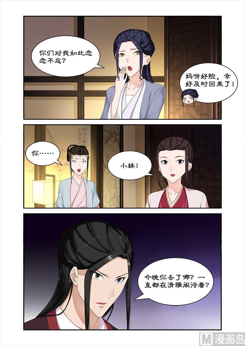 第68话 未来的皇后-第68话